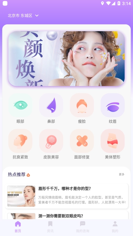 美问无忧-1在线咨询