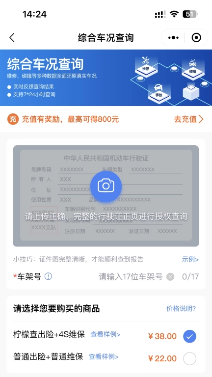 车商宝贝-收车查记录查车况