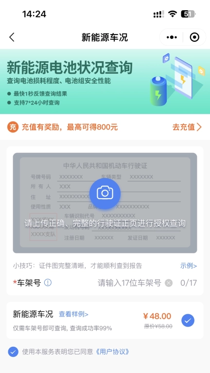 车商宝贝-收车查记录查车况