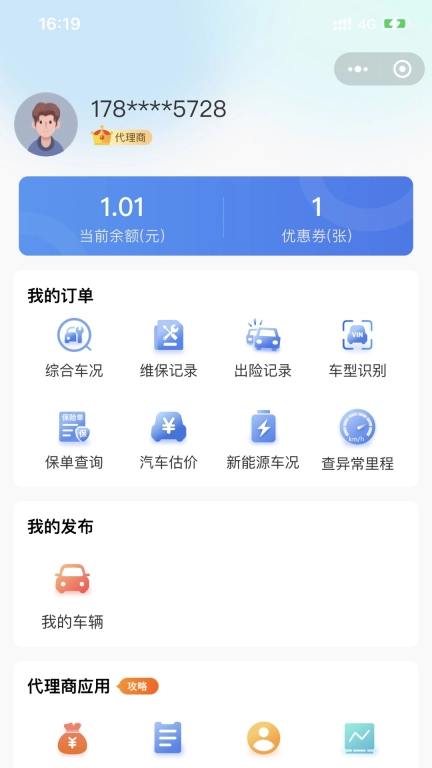 车商宝贝-收车查记录查车况