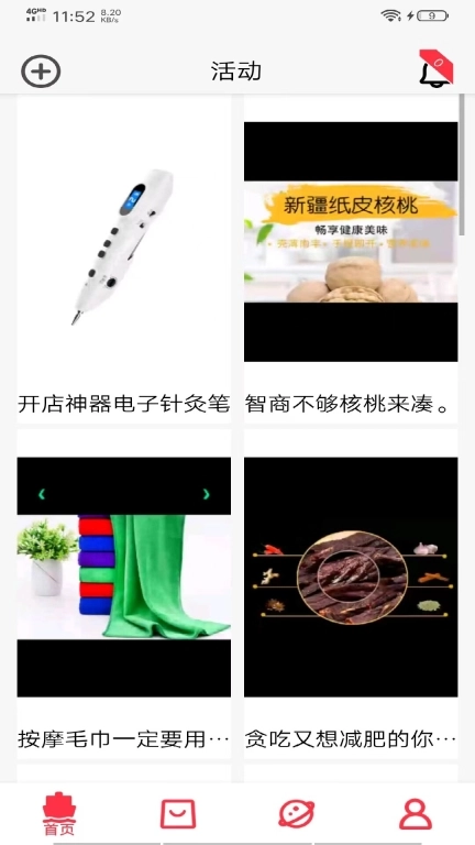 船讲购物-船桨