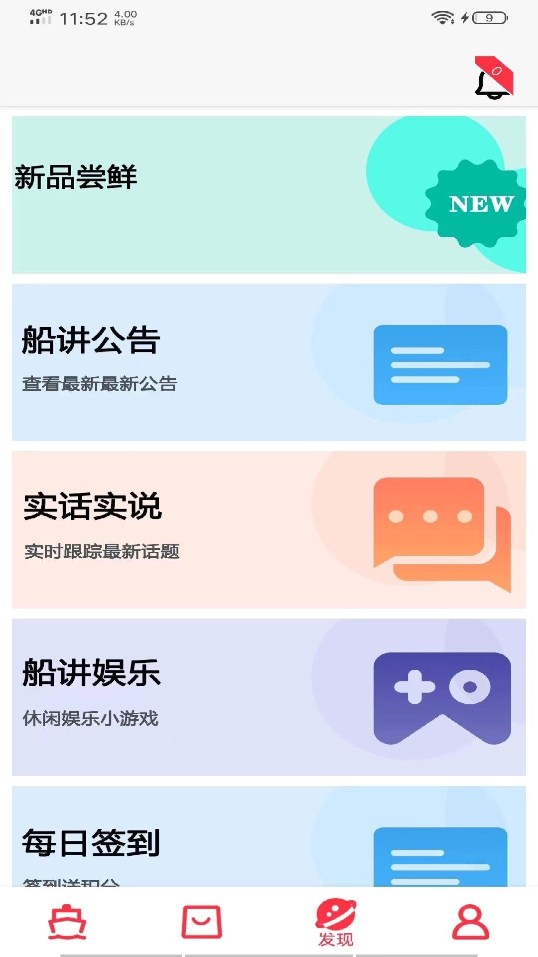 船讲购物-船桨