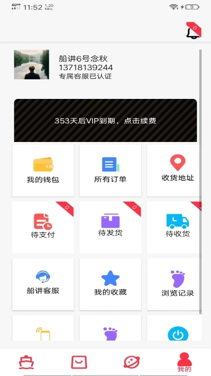 船讲购物-船桨