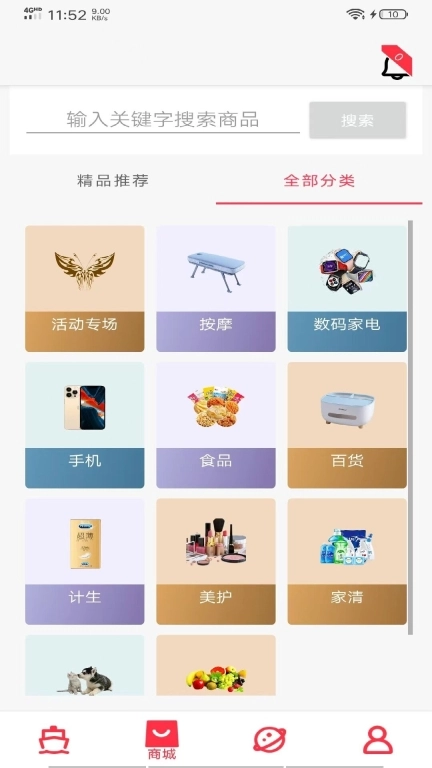 船讲购物-船桨