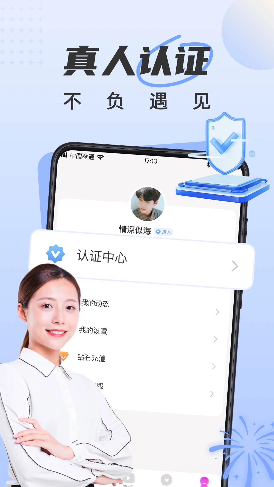 甜遇-同城真人交友