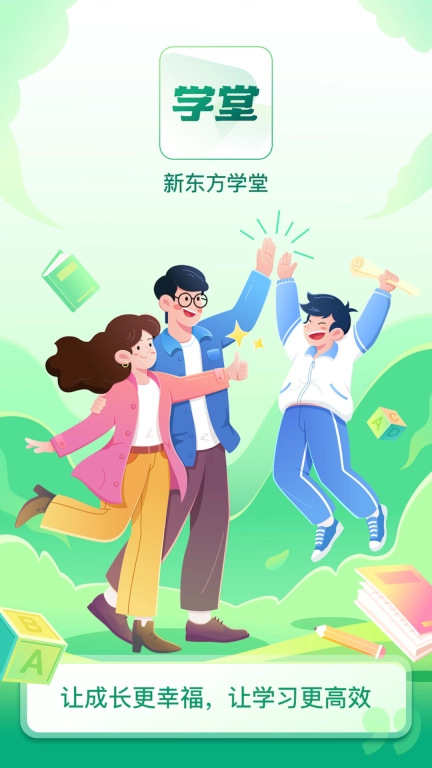 新东方学堂-家庭教育素养课程