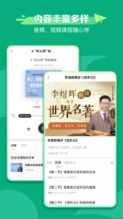 新东方学堂-家庭教育素养课程