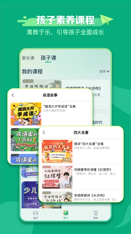 新东方学堂-家庭教育素养课程
