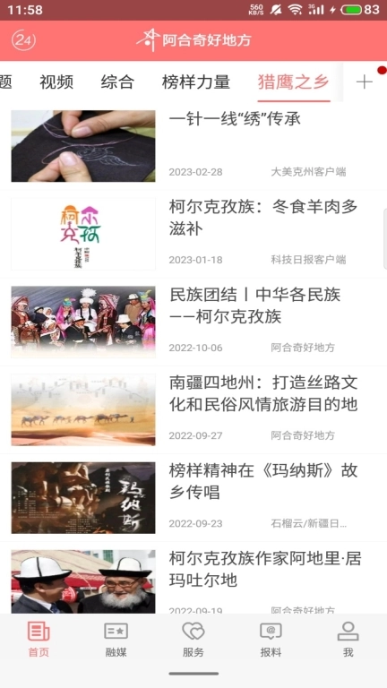 阿合奇好地方