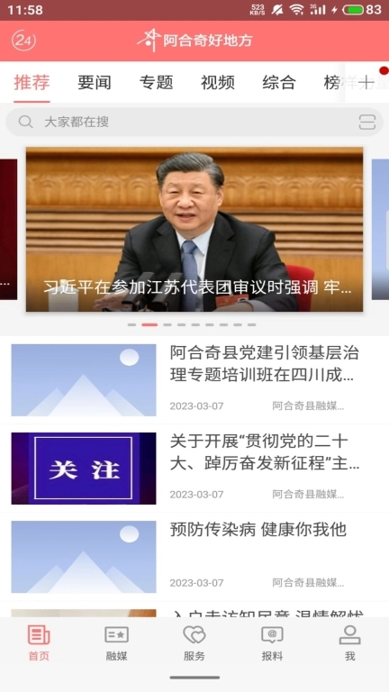 阿合奇好地方