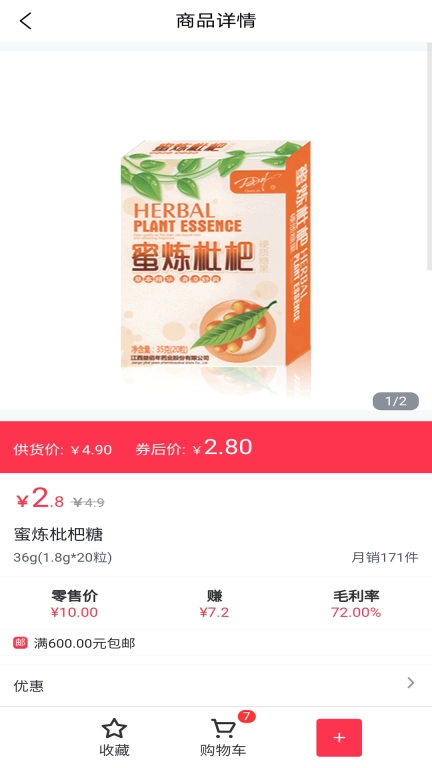 先大拼药药
