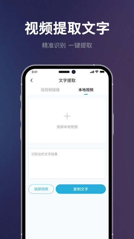 短视频一键搬运-视频剪辑智能助手