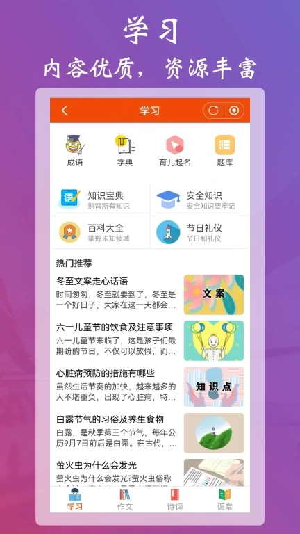 学习强脑答题-锻炼大脑
