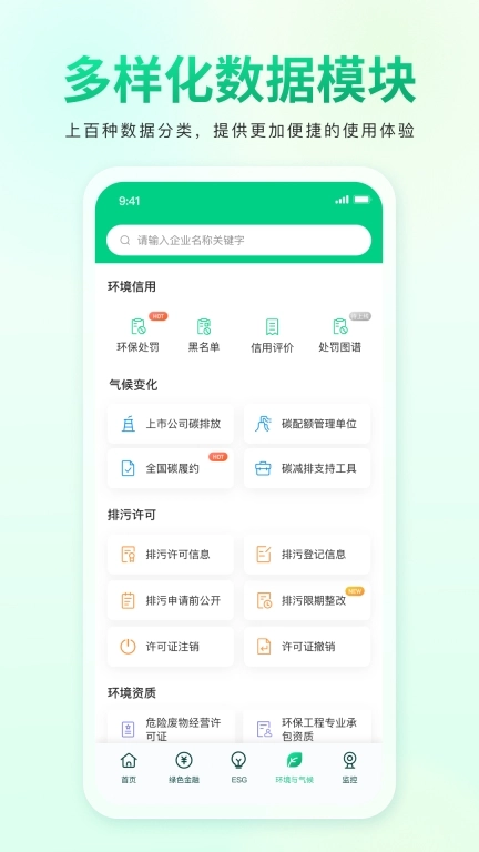 青绿