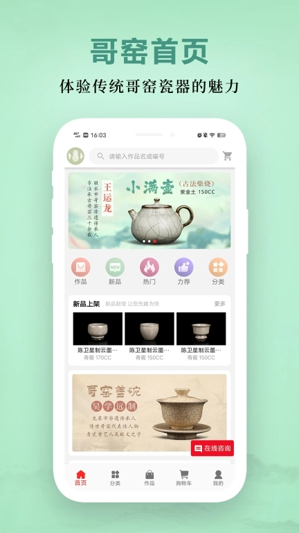 哥窑哥瓷坊