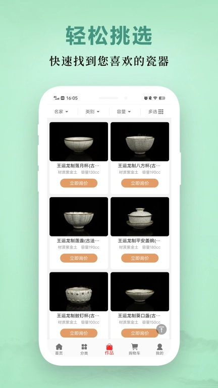 哥窑哥瓷坊