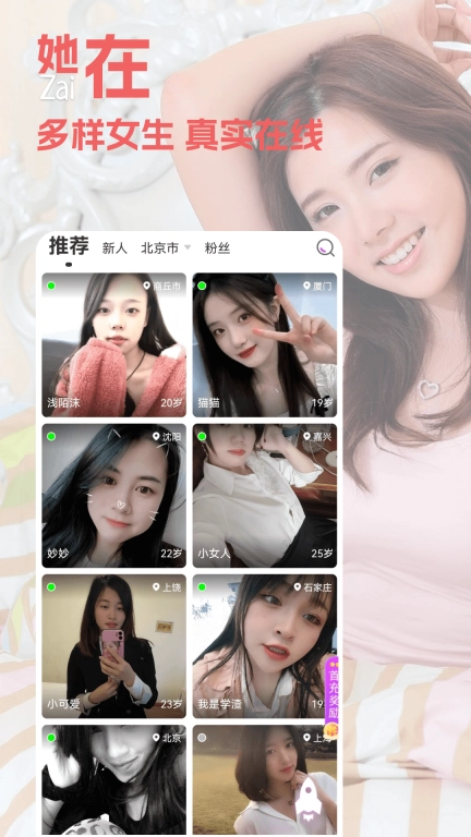 闺阁-同城约会视频交友