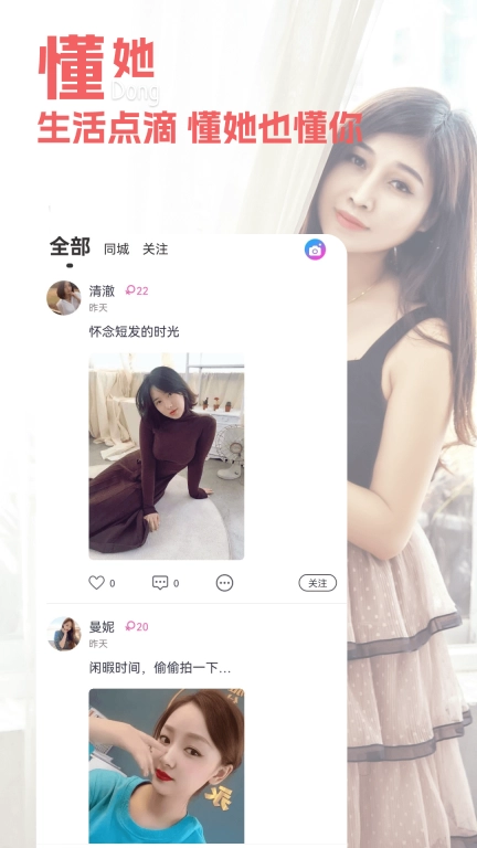 闺阁-同城约会视频交友