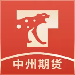 中州期货-