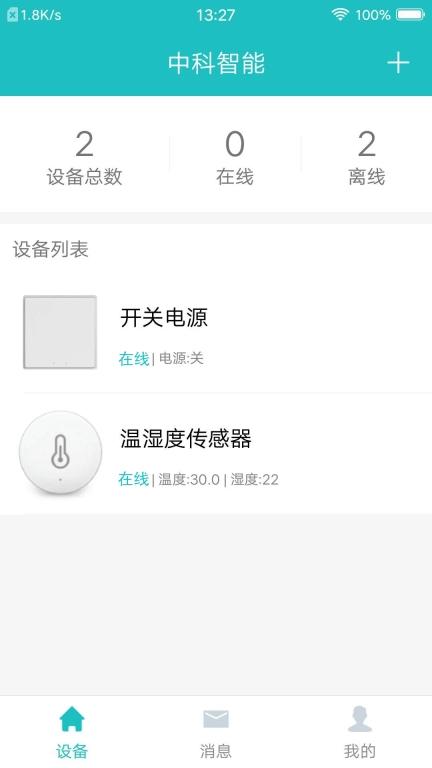 中科智能-享受智能新生活