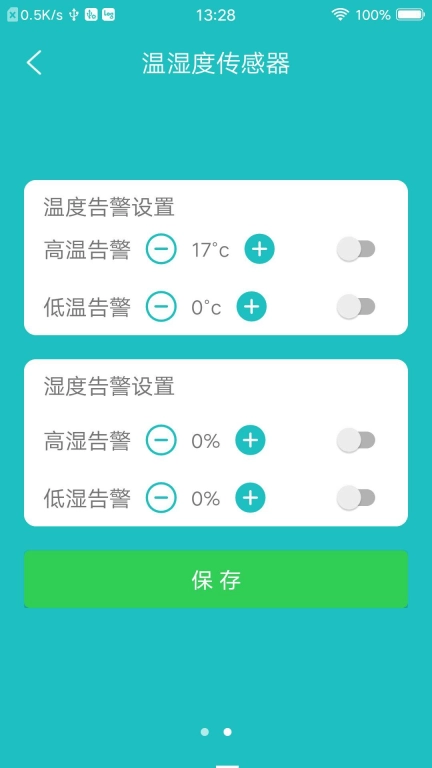 中科智能-享受智能新生活