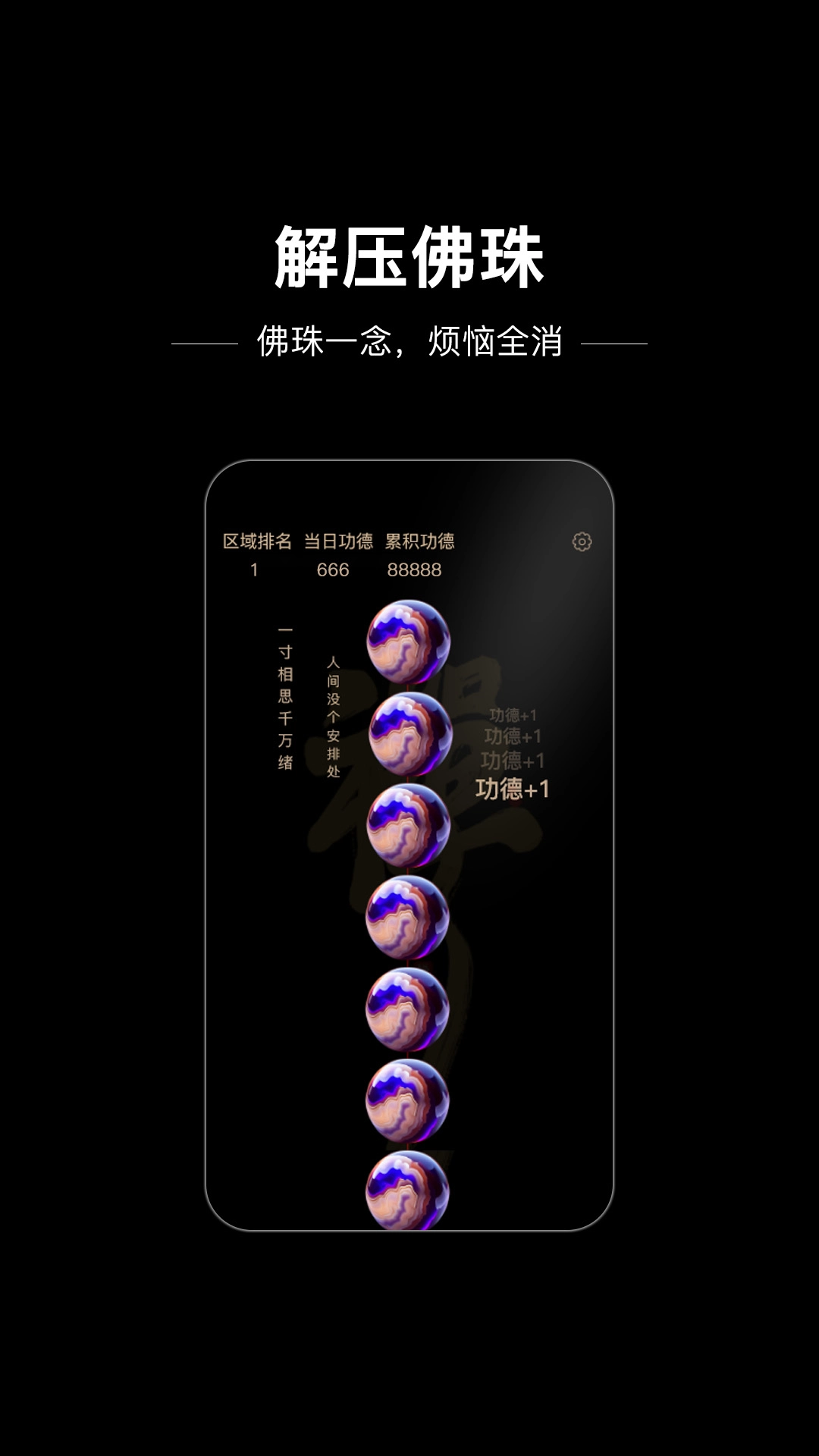 木鱼星球-电子木鱼