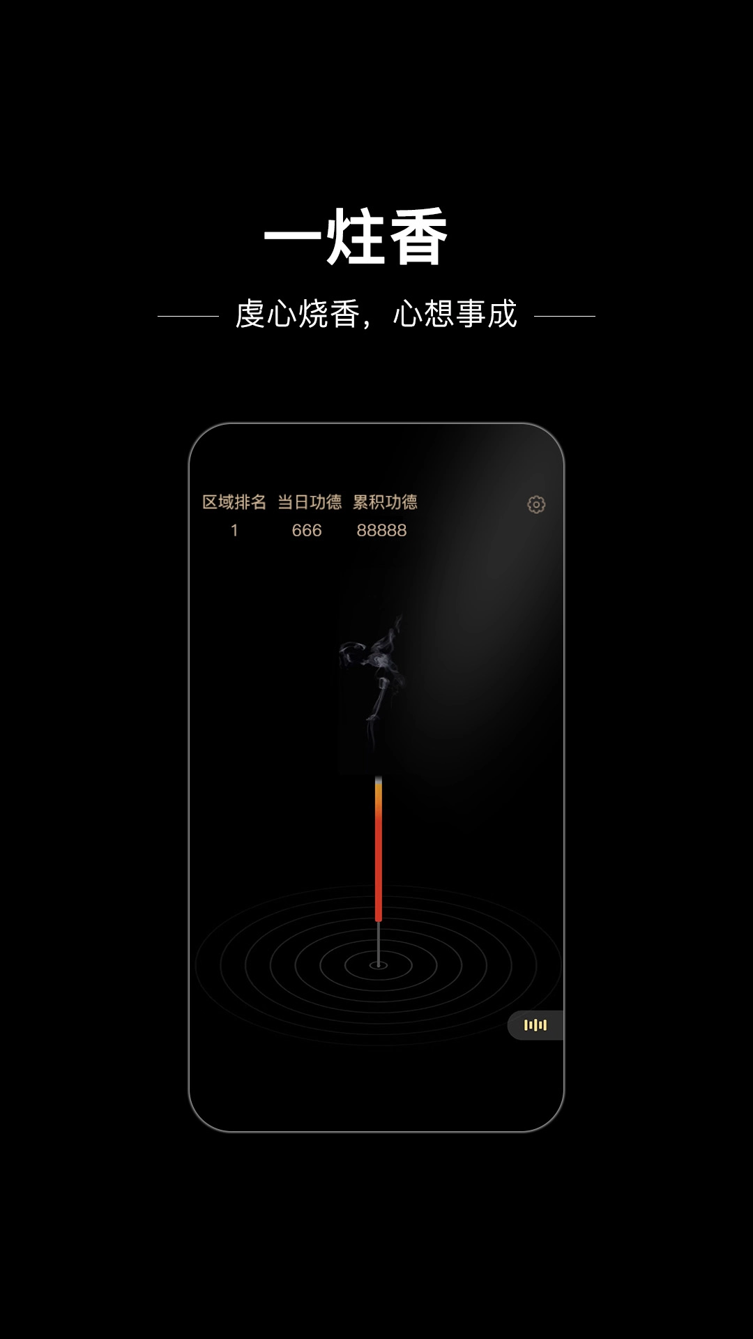 木鱼星球-电子木鱼