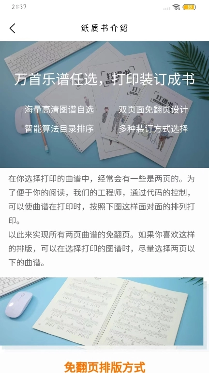 琴魂-专业乐谱交易分享