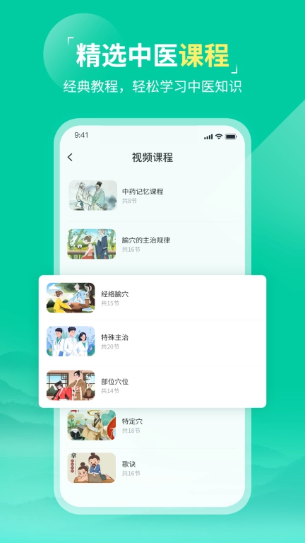中医针灸