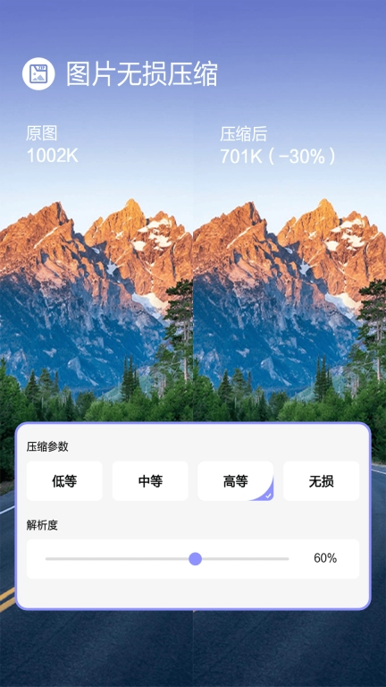 jpg图片压缩