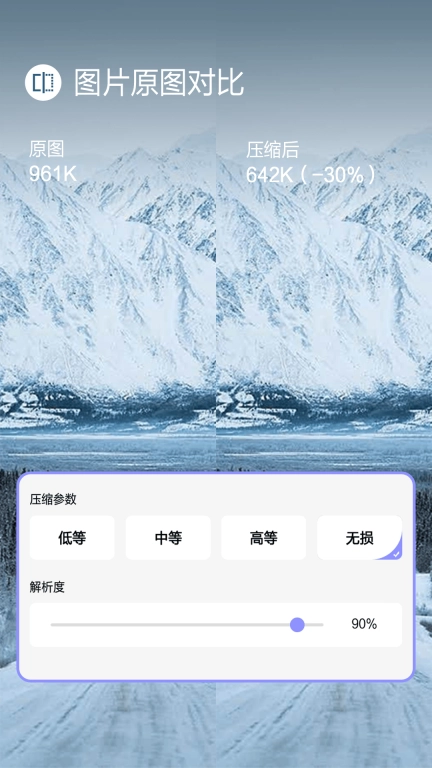 jpg图片压缩