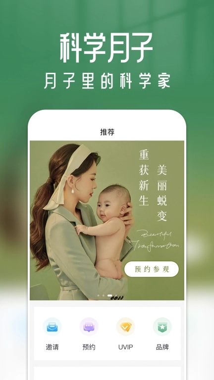 月格格