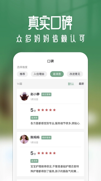 月格格
