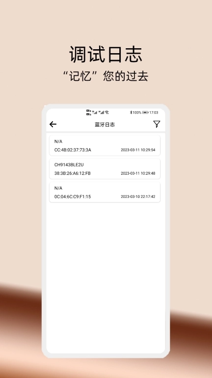 e调试-蓝牙调试助手