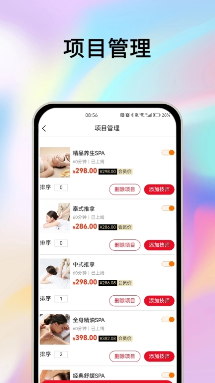 摩耶商家端