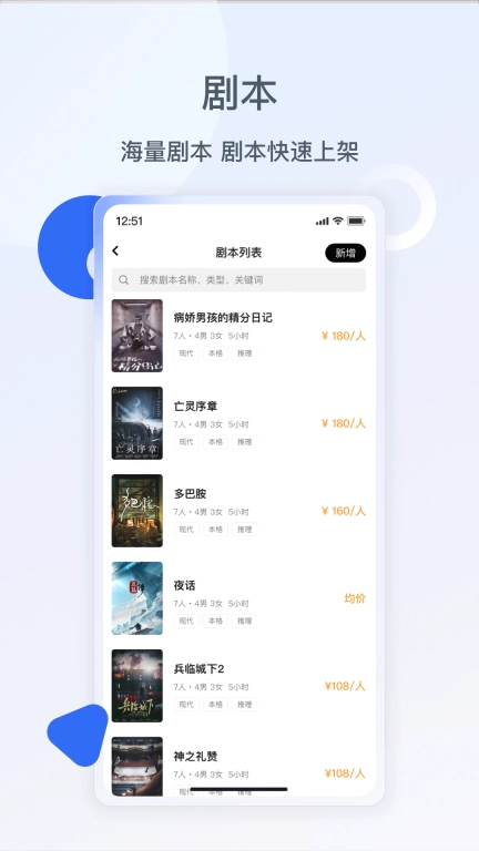 波吉商家端