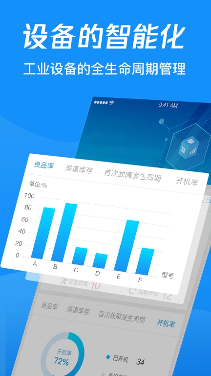 君墨智联