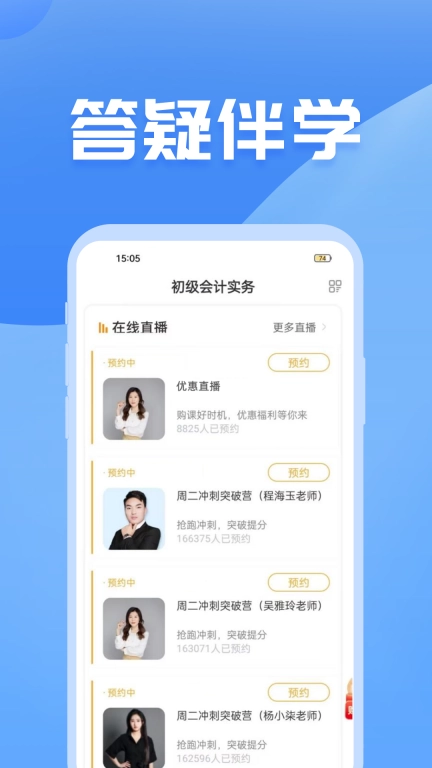 初级会计之了课堂-初级会计师题库