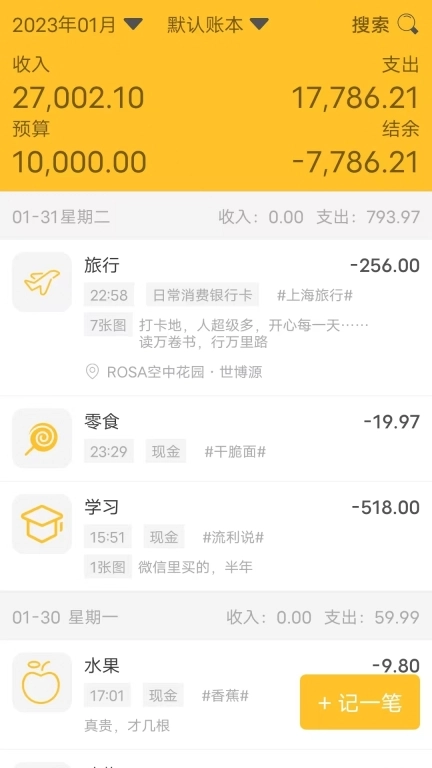 记账牛