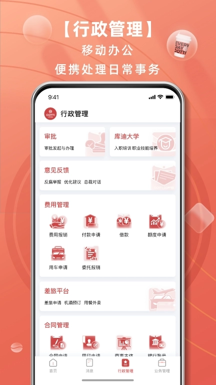 库迪工作站
