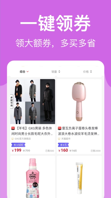 羊毛堆-每天省钱薅一点