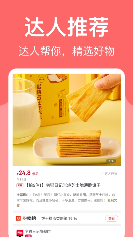 羊毛堆-每天省钱薅一点