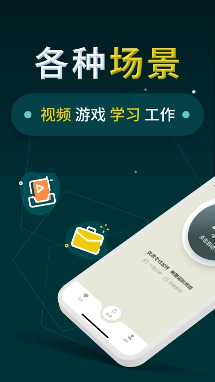 小火箭加速器软件