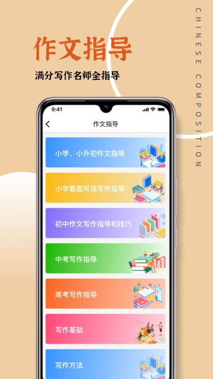 语文作文大全