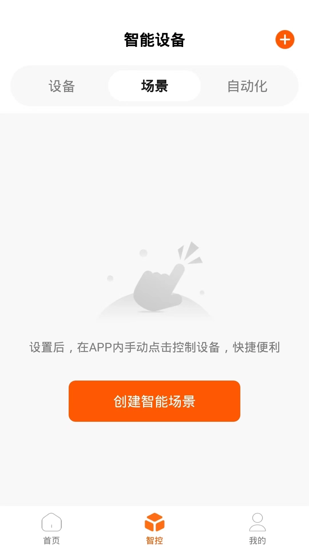 百锁成租客