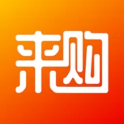 来购吧
