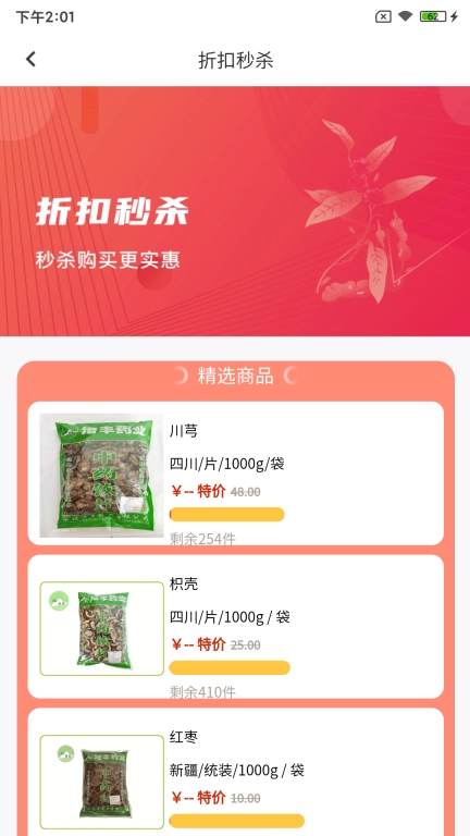 涪丰中药