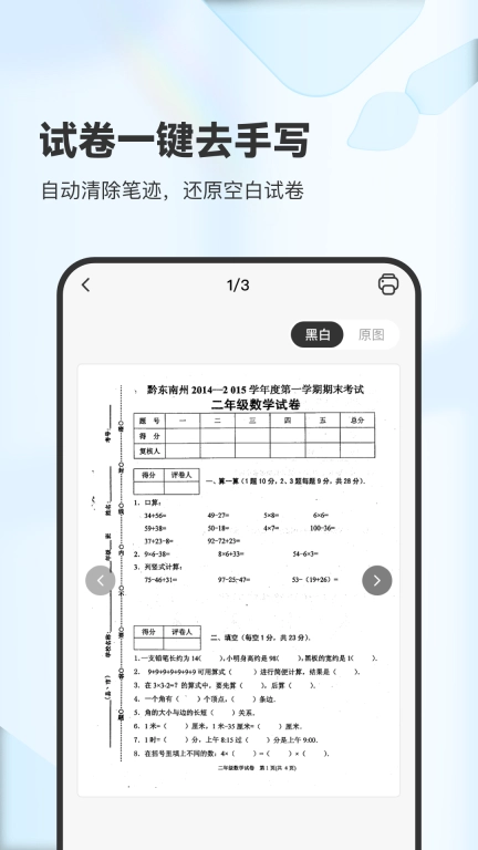 XPLife-家用智能打印机