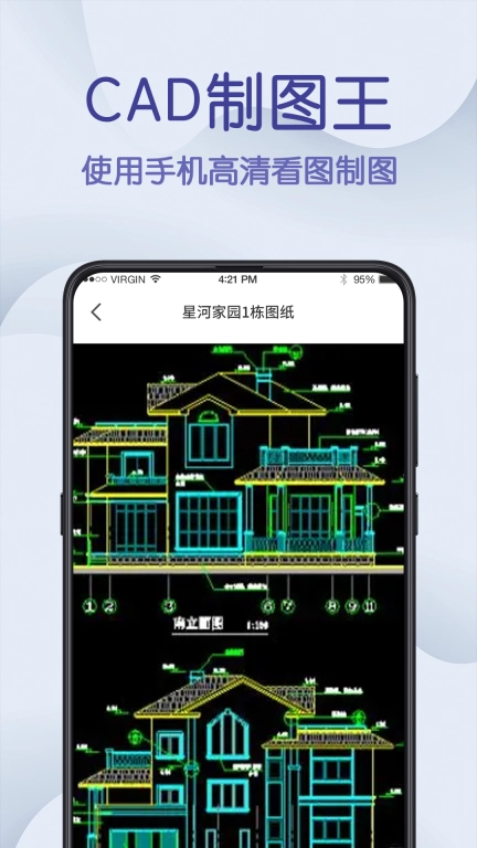CAD制图王-Auto看图王