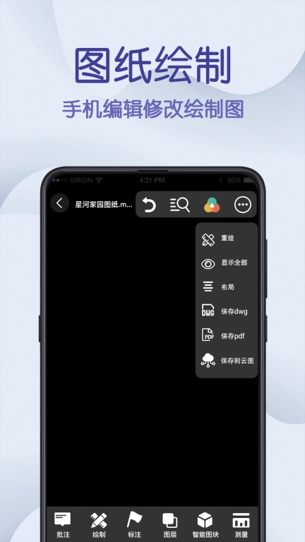 CAD制图王-Auto看图王
